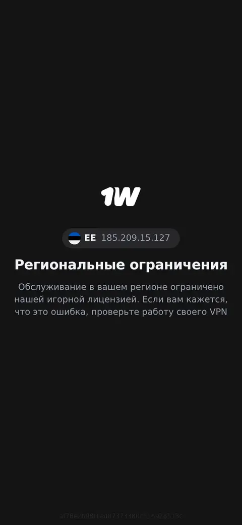 1Win website, 26/09/2026
