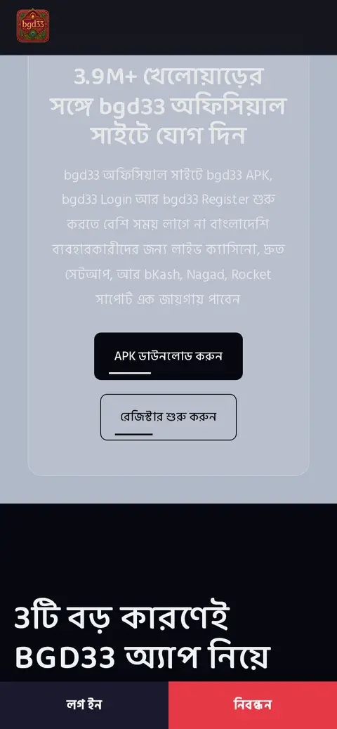 BGD33 website, 26/09/2026