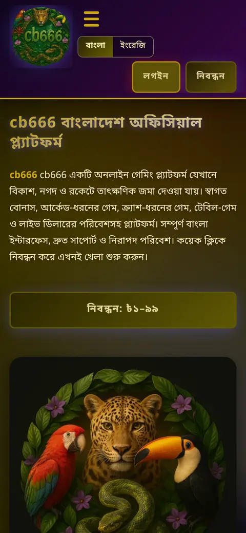 CB666 website, 26/09/2026