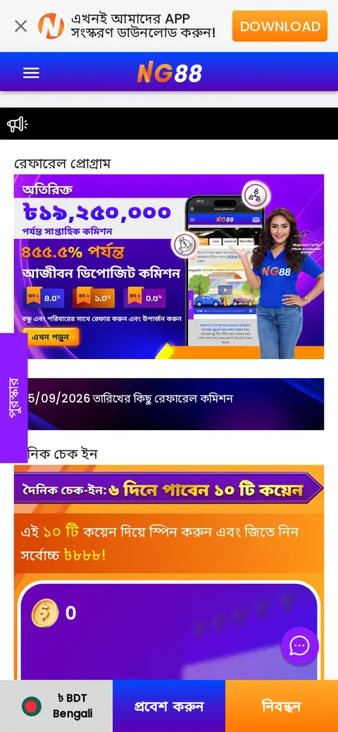 Nagad88 website, 26/09/2026